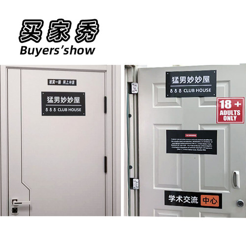 大学生寝室改造宿舍文化节桌面门贴纸贴画创意个性装饰搞怪可爱 - 图1