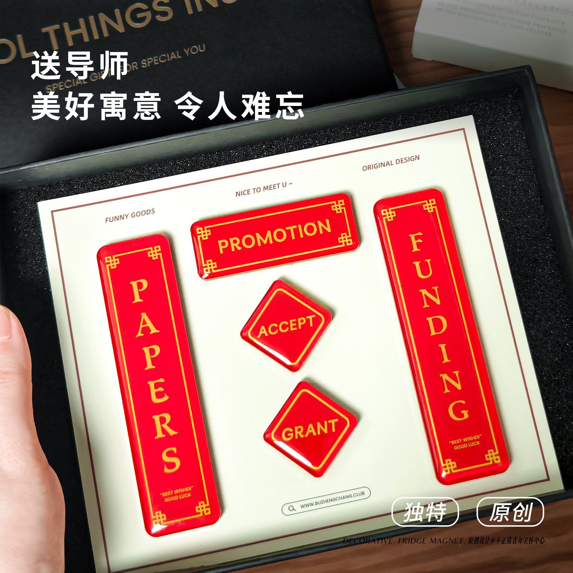 原创科研对联冰箱贴送导师同门学术创意周边研究生博士教师节礼物,淘宝优惠券,粉丝福利购,淘宝优惠卷