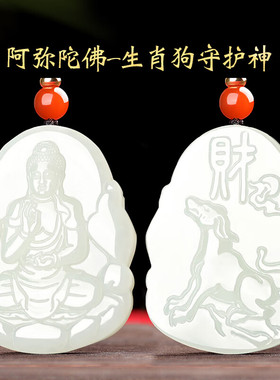 和田玉生肖守护神本命佛观音吊坠