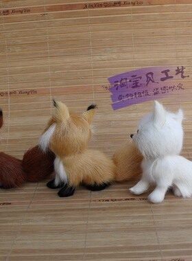 仿真白狐狸摆件山羊皮毛工艺品