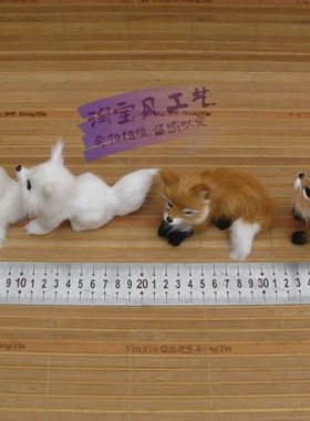 小狐狸摆件山羊皮毛工艺品