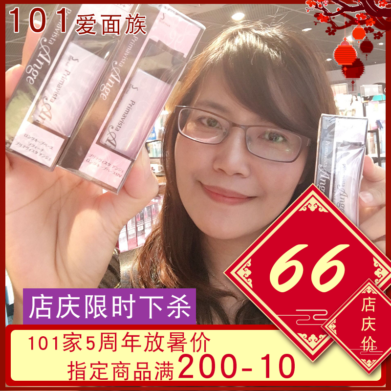 新版日本蘇菲娜妝前乳防晒隔離霜控油臺灣版新款日版臺版升級保溼