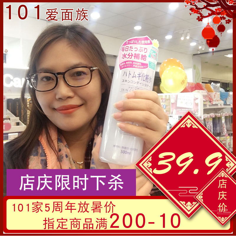 日本Opera娥佩蘭薏仁水化妝水薏米水500ml薏苡仁水乳套裝爽膚水版