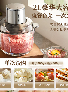 小熊家用绞肉机悬浮刀绞肉更细腻