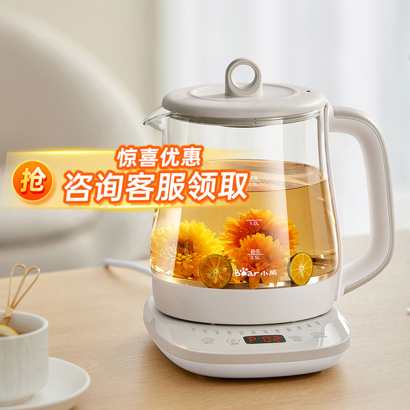 小熊养生壶家用多功能炖煮一体煮茶器办公室小型煮茶壶2025新款