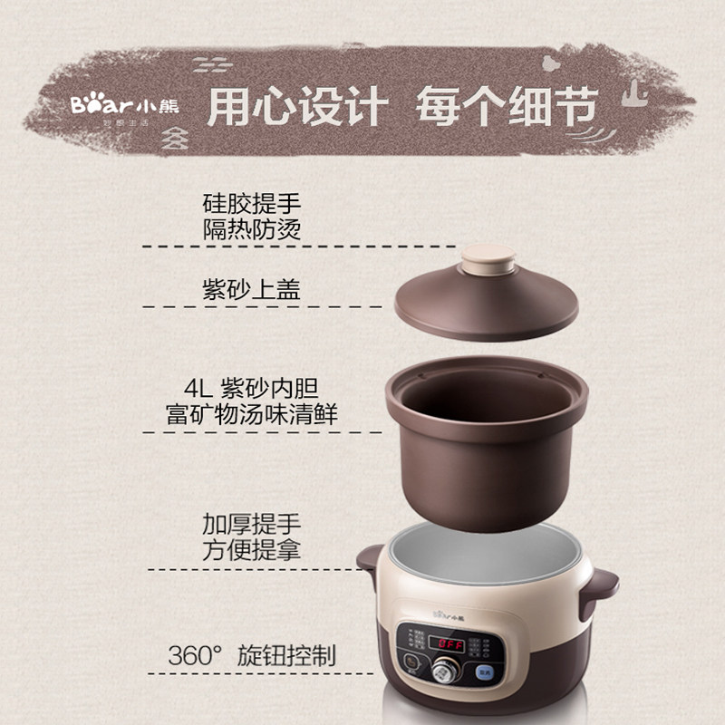 小熊全自动紫砂煲家用多功能4l汤锅 小熊厨房电器电炖/煮粥锅/文火炉