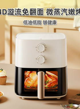 小熊微蒸汽可视免翻面空气炸锅