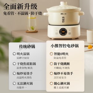 小熊电砂锅家用多功能陶瓷煲汤锅电炖盅电热锅炖煮电煮锅官方正品
