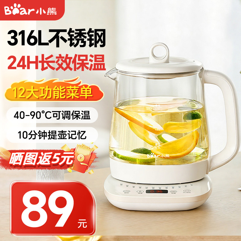 小熊养生壶家用多功能炖煮一体煮茶器办公室小型0胶水煮茶壶新款,淘宝优惠券,粉丝福利购,淘宝优惠卷