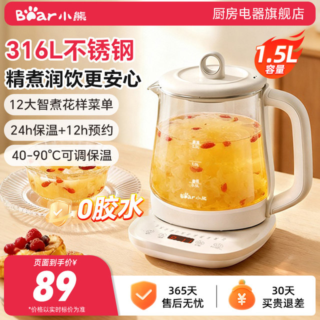 Official flagship authentic health pot 2025 new model