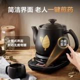 Xioxiong китайская медицина отварная горшок с полной автоматической медициной кипящий домохозяйство многофункциональное электрическое горшок керамический лекарственный кастрюль Медицинский горшок горшок горшок