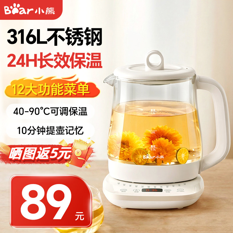 小熊养生壶家用多功能炖煮一体煮茶器办公室小型0胶水煮茶壶新款,淘宝优惠券,粉丝福利购,淘宝优惠卷