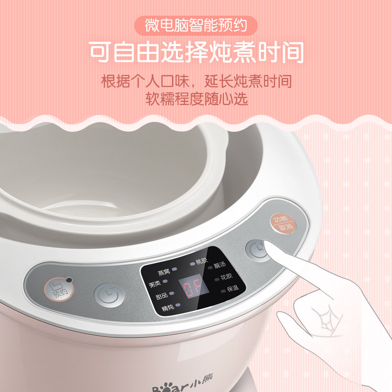 bear /小熊ddz-c18d1 bb煮粥煲汤锅 小熊厨房电器电炖/煮粥锅/文火炉