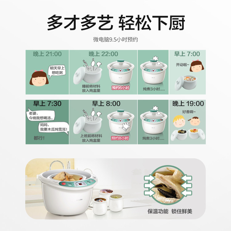 bear /小熊ddz-125tb白瓷电炖锅 小熊厨房电器电炖/煮粥锅/文火炉