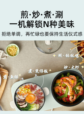 小熊双灶电煮锅宿舍公寓煎炒蒸煮