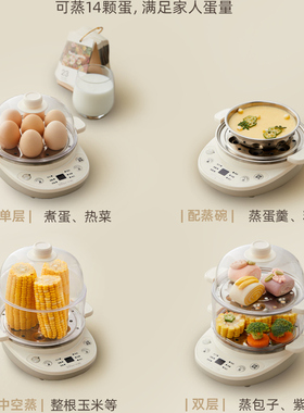 小熊蒸蛋器新款自动断电家用小型煮蛋器定时预约鸡蛋神器电蒸锅