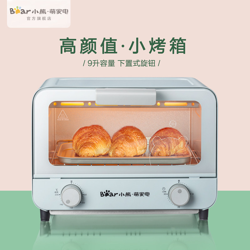 小熊家用小型多功能全自动电烤箱 小熊厨房电器电烤箱