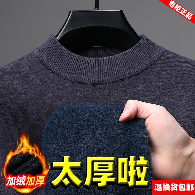 可机洗手洗男士羊毛衫冬季加绒保暖半高领打底针织衫毛衣一体绒厚,淘宝优惠券,粉丝福利购,淘宝优惠卷