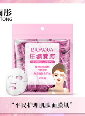 推荐专用洗脸巾压缩面膜卸妆棉
