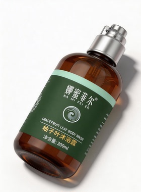 雨彤推荐 洁净娜蜜菲尔柚子叶沐浴露300ml