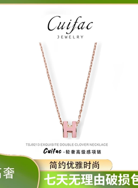 英国设计师款H项链镶钻女款轻奢小众精致高级感简约感新款项链