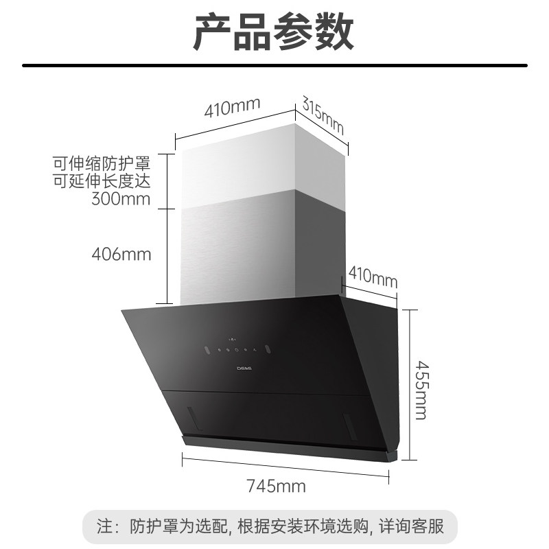 德意745小尺寸大吸力大风压油烟机侧吸式吸烟机855F官方旗舰店