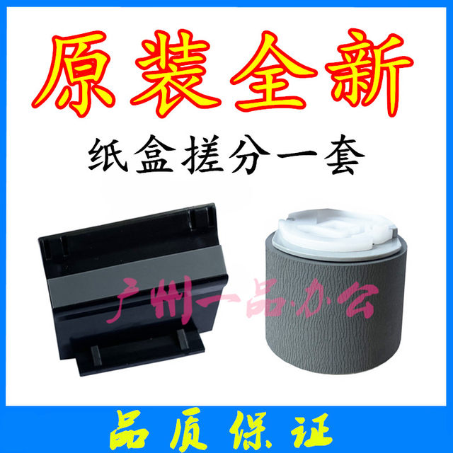 原装三星SCX-4521F进纸轮1610/1640/1641/2010/4321搓纸轮 分页器