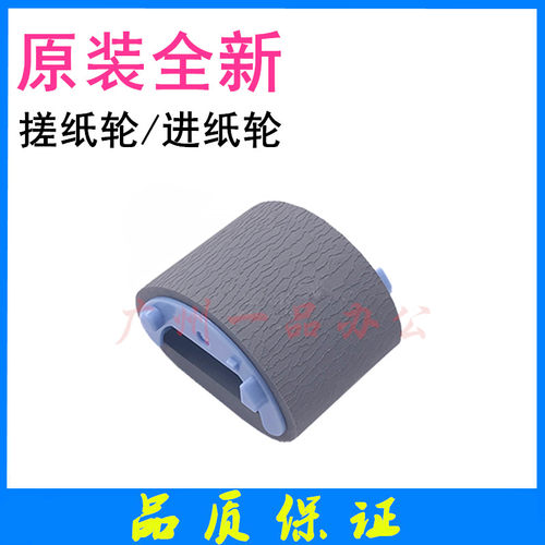 佳能MF4890搓纸轮MF4580/MF4880进纸轮MF4870搓纸轮MF4770分页器 - 图0