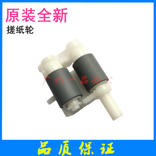 兄弟DCP-7080D搓纸轮7180DN/7380辅助搓纸杆2260分页器7480进纸轮 - 图0