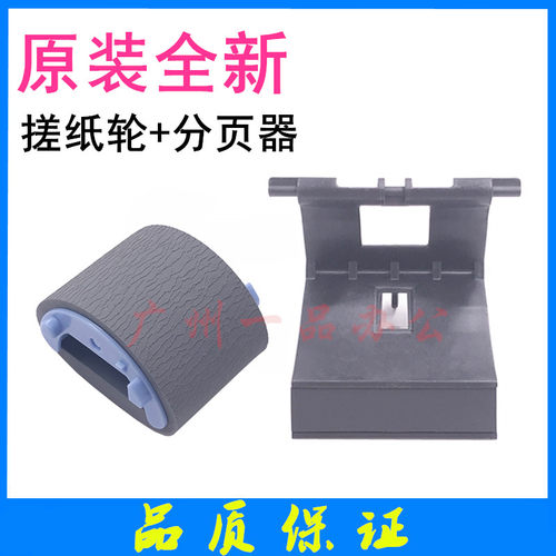 佳能MF4890搓纸轮MF4580/MF4880进纸轮MF4870搓纸轮MF4770分页器 - 图2