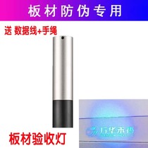 Rabbit Baby Plate Anti-counterfeiting Flashlight Moganshan Appraisal Special Ultraviolet Lamp Test Pen Photo Blue Violet Light Lamp