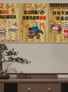 农家乐墙面装饰挂画中式复古画纸
