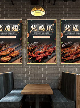 烧烤店撸串创意装饰画海报挂画广告图墙面贴纸饭店大排档餐厅贴画