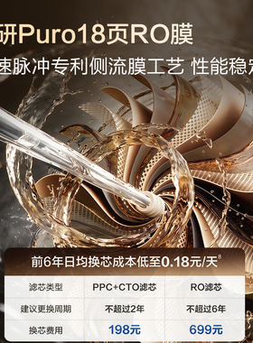 海尔净水器家用净化加热一体套装