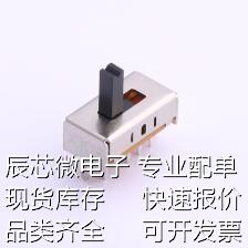 SS23D06L6 滑动开关 双排3档立式插件拨动开关SS-23D06L6柄高6MM - 图1