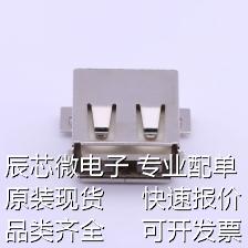 U-USBAM04P-F000 USB连接器 Type-A 母座 卧贴 卷边 定位柱1.2 铜 - 图1