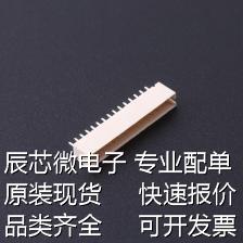 HC-ZH1.5-15A 线对板/线对线连接器 ZH 1.5mm 1x15P 直插 现货 - 图1