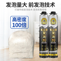 Rabbit Bass Flagship POLYURETHANE FOAM CROSSSEAMING AGENTS WALL STITCHES PADDED RUBBER INSULATED STYROFOAM DOORS AND WINDOWS WATERPROOF SPECIAL