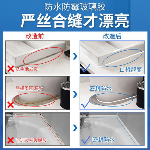玻璃胶防水防霉厨卫强力免钉胶门窗瓷砖快干型耐候密封胶瓷白透明 - 图2