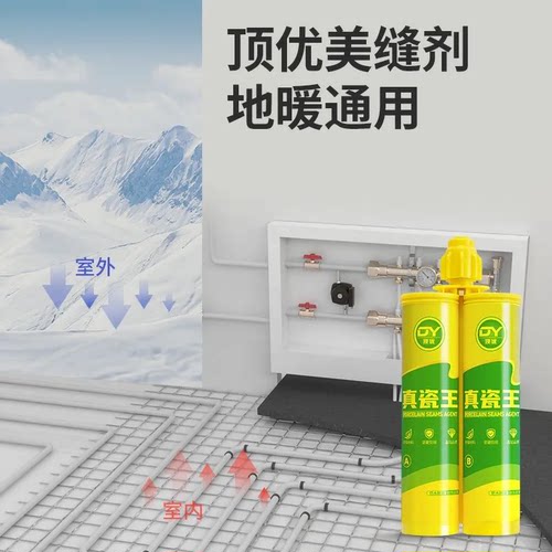顶优瓷砖美缝剂防水防霉浴室卫生间缝隙填充剂家用勾缝剂贵族银 - 图1
