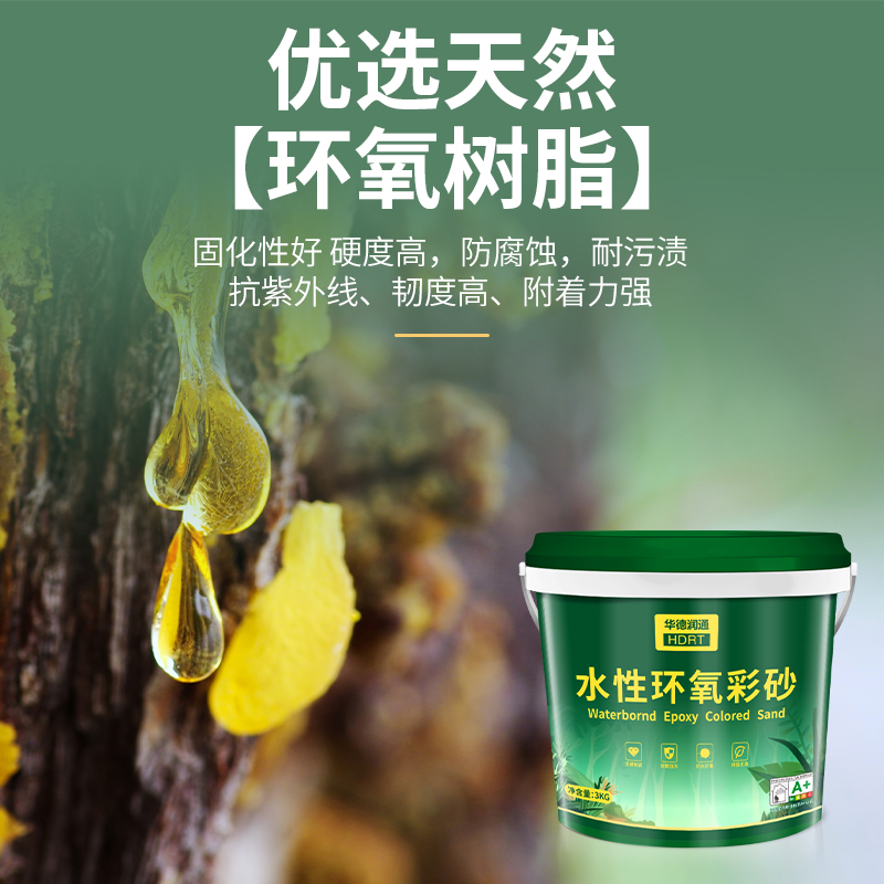 华德润通水性环氧彩砂美缝剂填缝剂深灰色地砖瓷砖专用勾缝剂袋装-图2