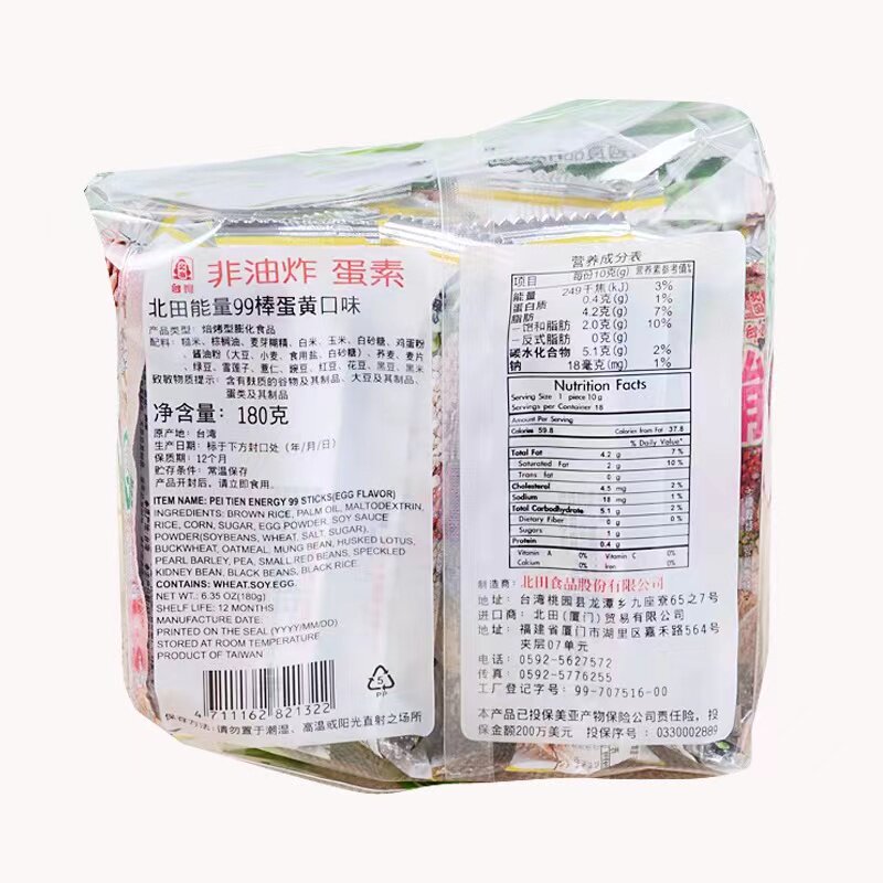 临期H30 进口北田能量99零食蛋黄味180g/香芋味/南瓜味/巧克力