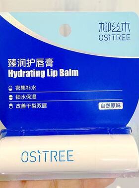 柳丝木润唇膏3g自然原味