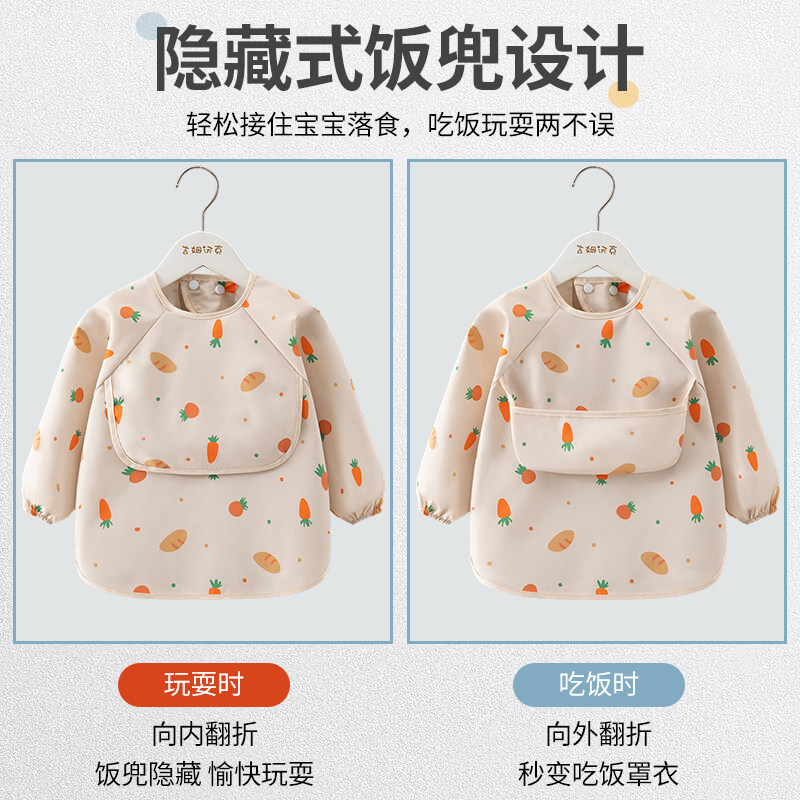宝宝罩衣吃饭四季长袖防水围兜防脏婴儿辅食饭兜幼儿园儿童围裙,淘宝优惠券,粉丝福利购,淘宝优惠卷