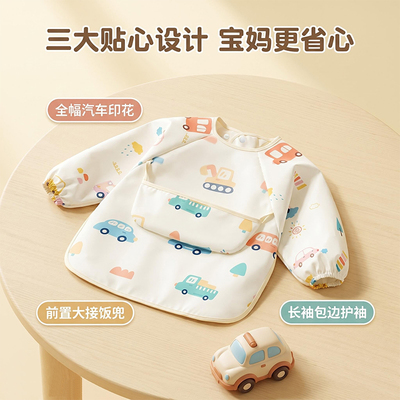 儿童防水罩衣宝宝吃饭围兜婴儿辅食防脏反穿衣柔软亲肤卡通长袖