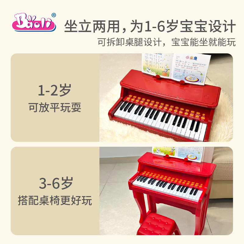 宝丽37键儿童钢琴玩具可弹奏电子琴 baoli玩具电子琴玩具/儿童电子琴