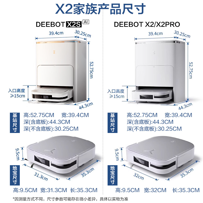 【升级】科沃斯X2S/X2PRO扫地机器人家用全自动热水洗扫拖一体机