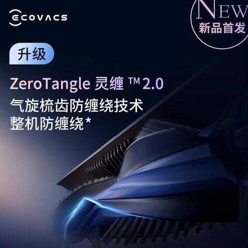 【补贴】科沃斯T50PRO智能家用超薄扫拖一体双外扩扫地机器人 - 图1