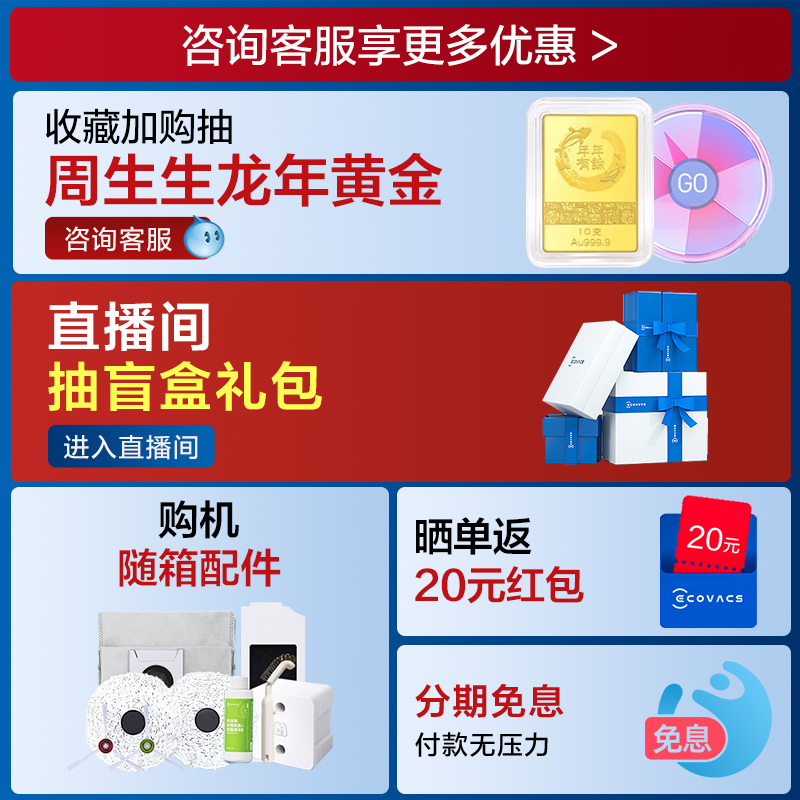 科沃斯T10 OMNI扫地机器人扫拖洗烘集尘一体智能家用上下水扫地机