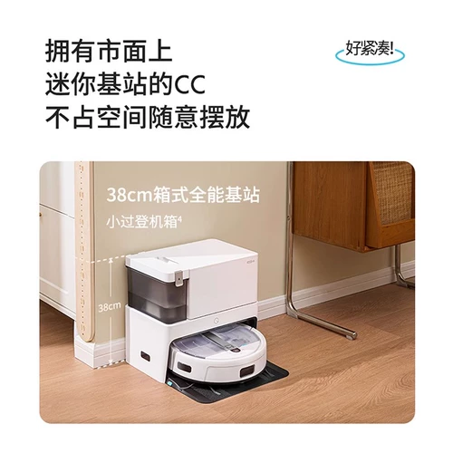 Kobos Yeedi Маленькая серия CC Автоматическое интеллектуальное масштабное робот CCWIFI Широкий перетаскивающий три -в -одном